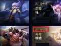王者新皮肤最新爆料6月,华丽登场，等你来战！