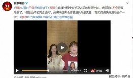 贾玲直播爆料最新消息,最新消息引发热议！