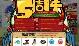 5周年版本爆料大全最新,揭秘爆料大全，共赴狂欢盛宴
